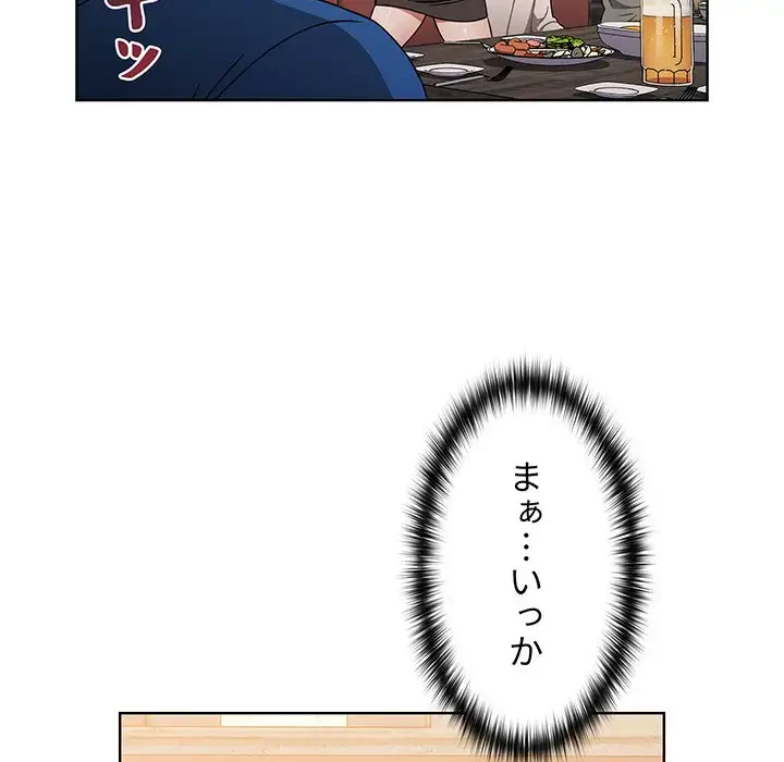 ワケあり姉妹の恋模様 第11話 - 63