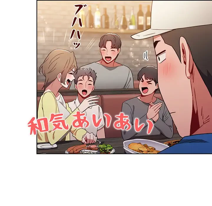ワケあり姉妹の恋模様 第11話 - 78