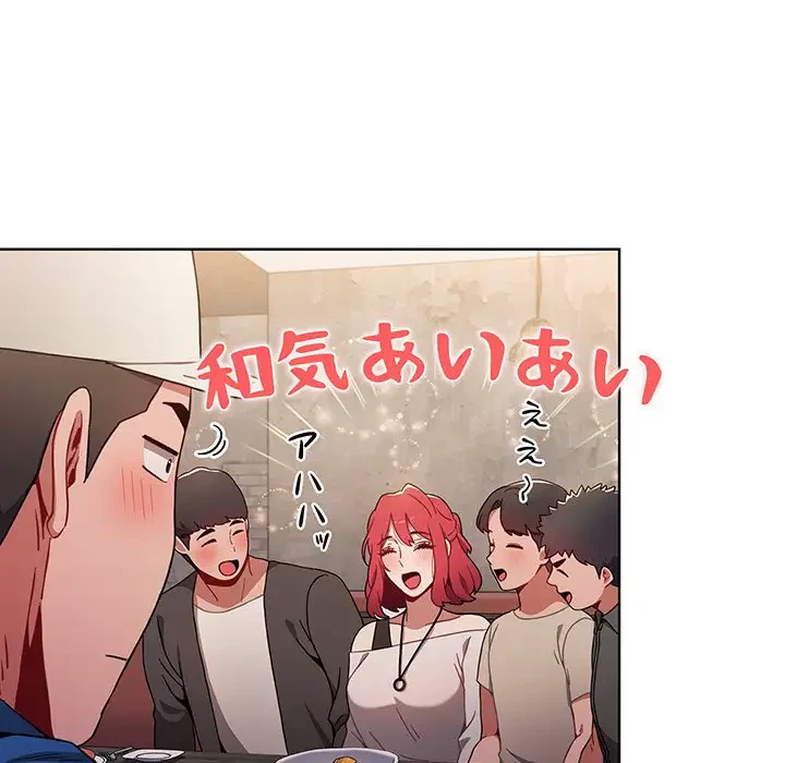 ワケあり姉妹の恋模様 第11話 - 79