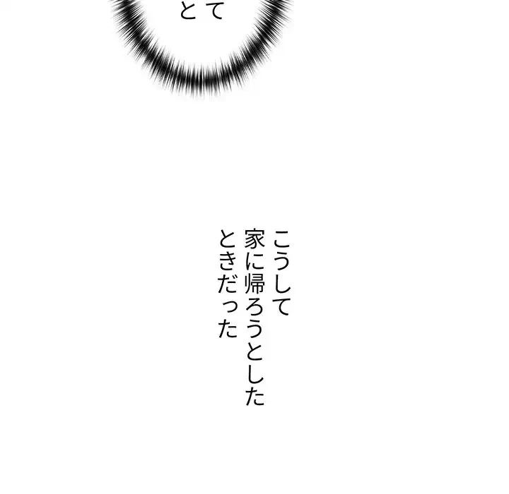 ワケあり姉妹の恋模様 第11話 - 90
