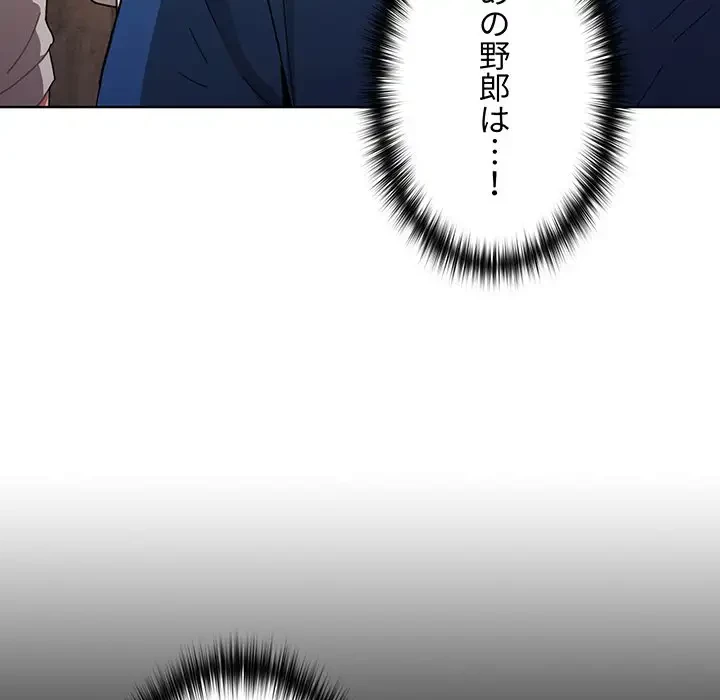 ワケあり姉妹の恋模様 第11話 - 101