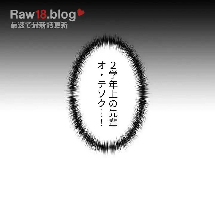 ワケあり姉妹の恋模様 第11話 - 104