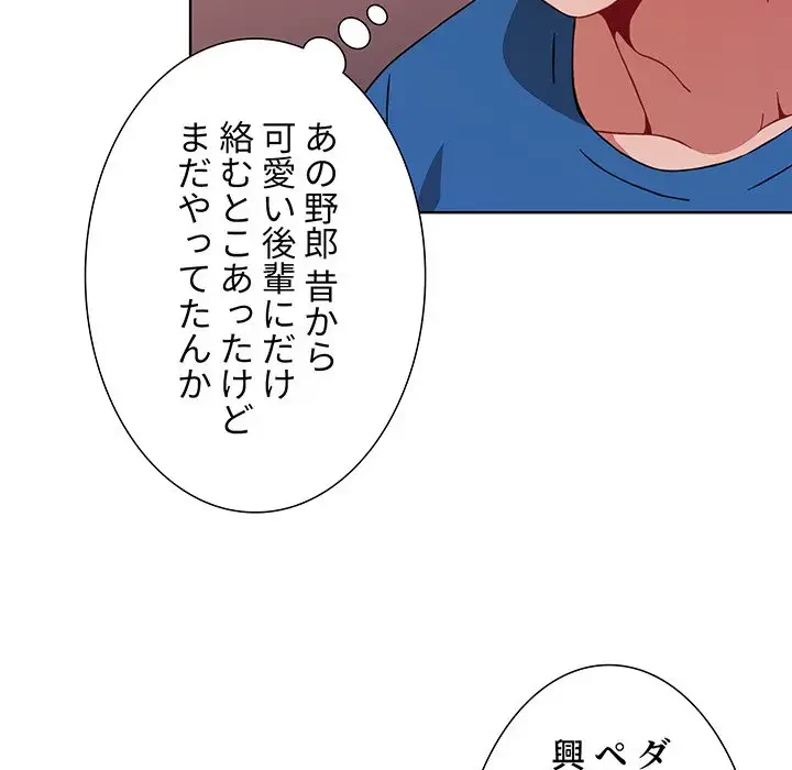 ワケあり姉妹の恋模様 第11話 - 106