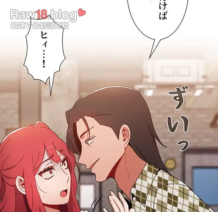 ワケあり姉妹の恋模様 第11話 - 123