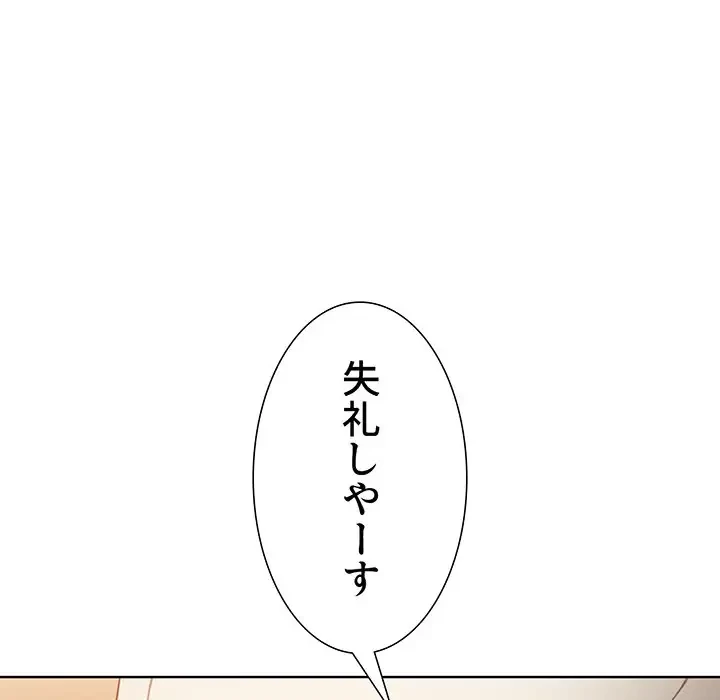 ワケあり姉妹の恋模様 第11話 - 127