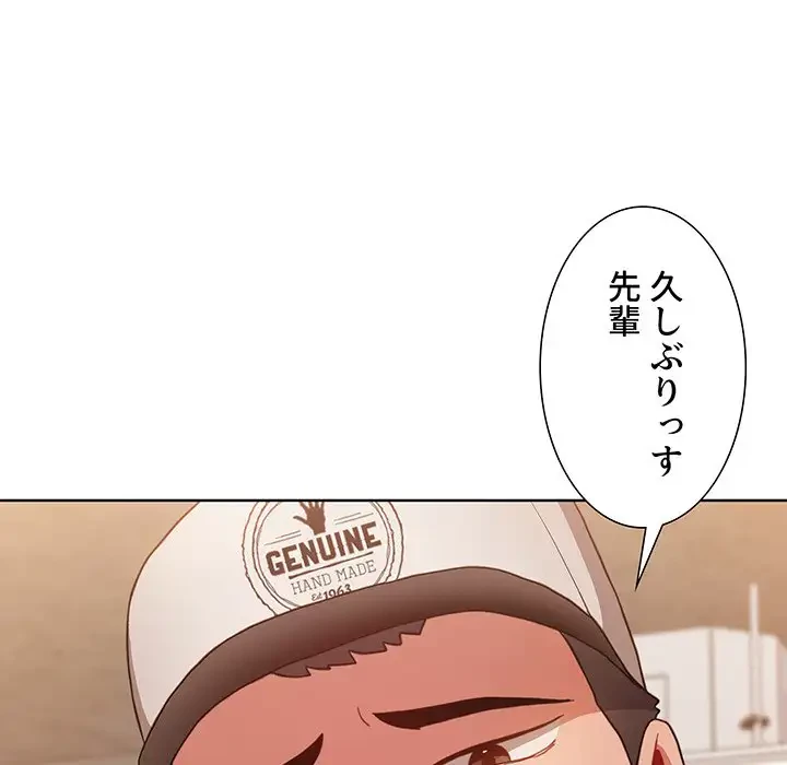 ワケあり姉妹の恋模様 第11話 - 139