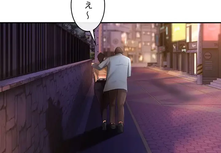 マンション管理組合は取り込み中! 第20話 - 2