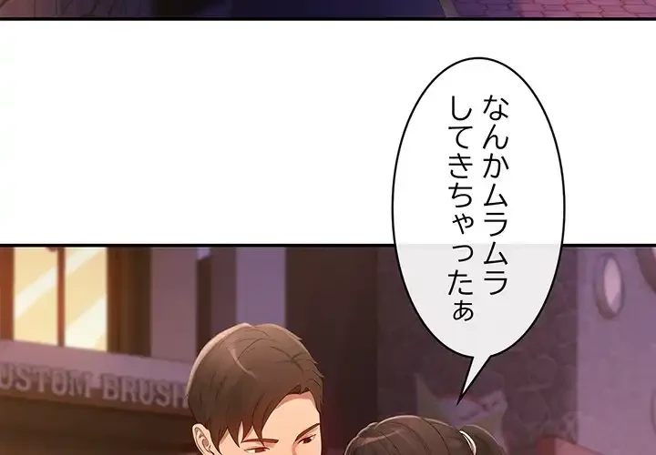 マンション管理組合は取り込み中! 第20話 - 3