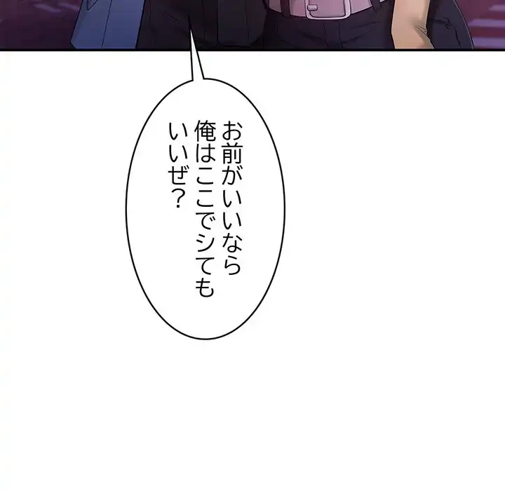 マンション管理組合は取り込み中! 第20話 - 5