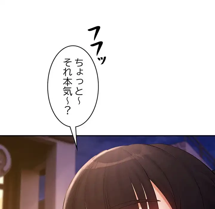 マンション管理組合は取り込み中! 第20話 - 6