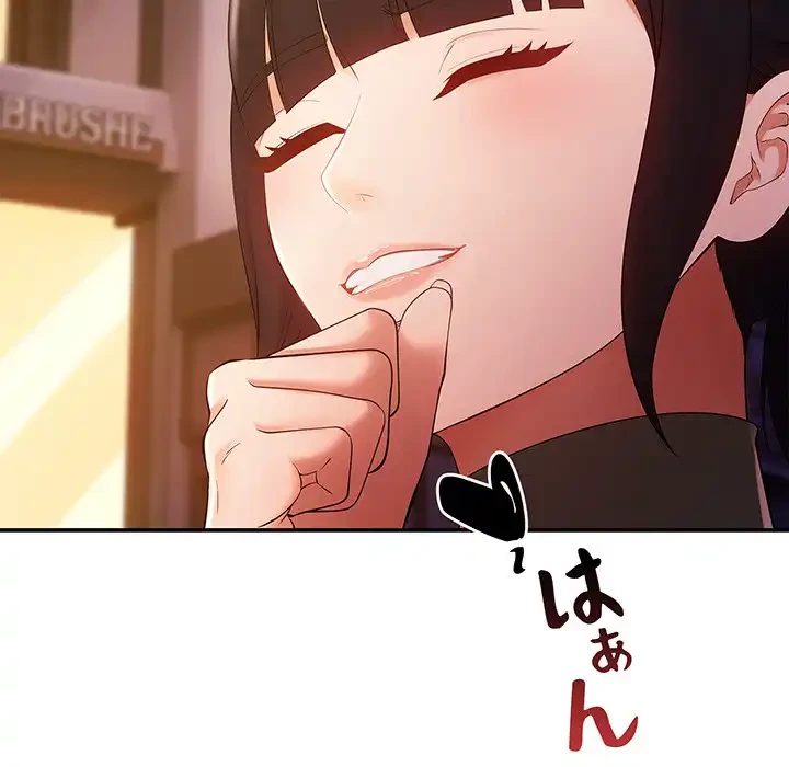 マンション管理組合は取り込み中! 第20話 - 7