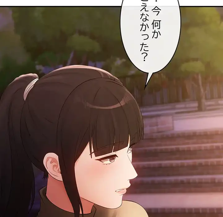 マンション管理組合は取り込み中! 第20話 - 11