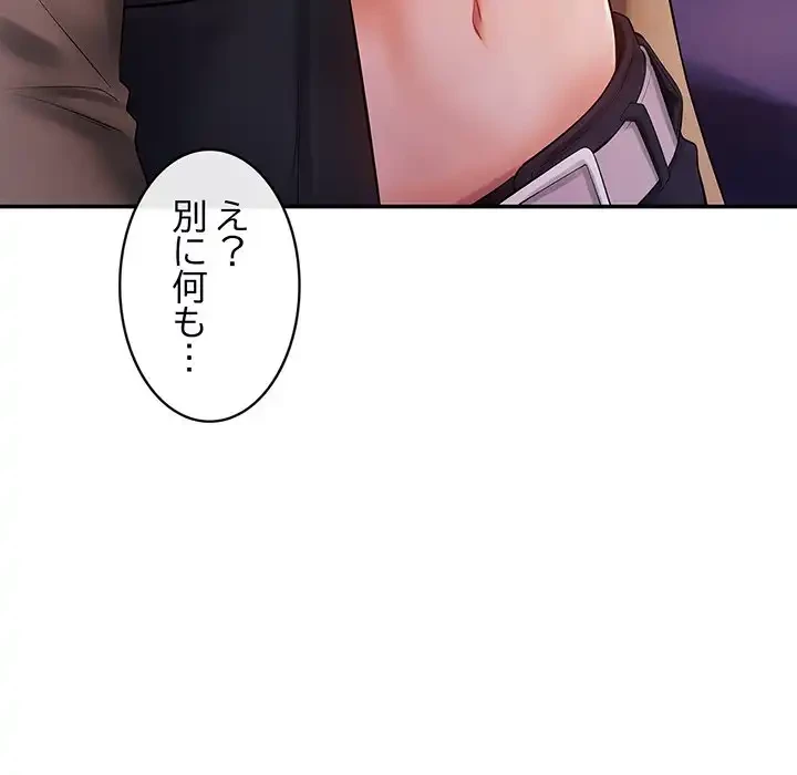 マンション管理組合は取り込み中! 第20話 - 13