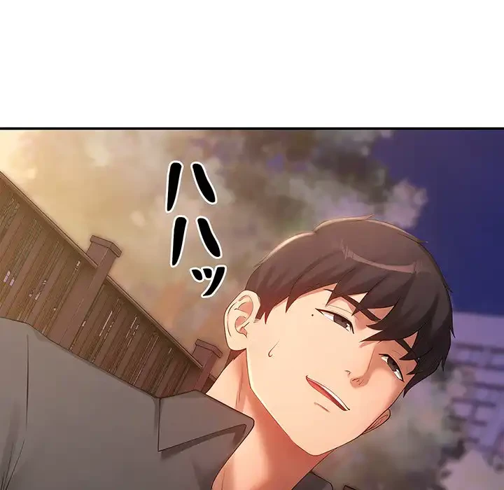 マンション管理組合は取り込み中! 第20話 - 46