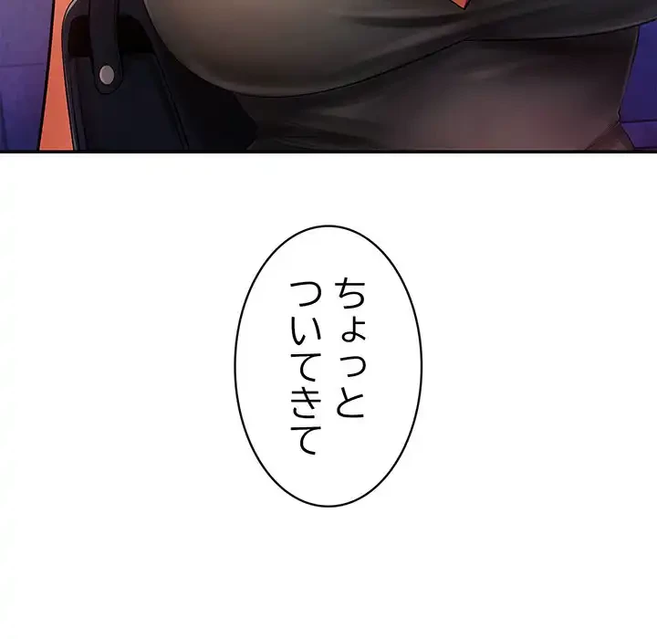 マンション管理組合は取り込み中! 第20話 - 59