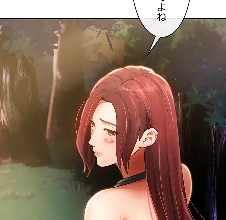 マンション管理組合は取り込み中! 第20話 - 62