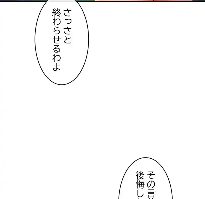 マンション管理組合は取り込み中! 第20話 - 70