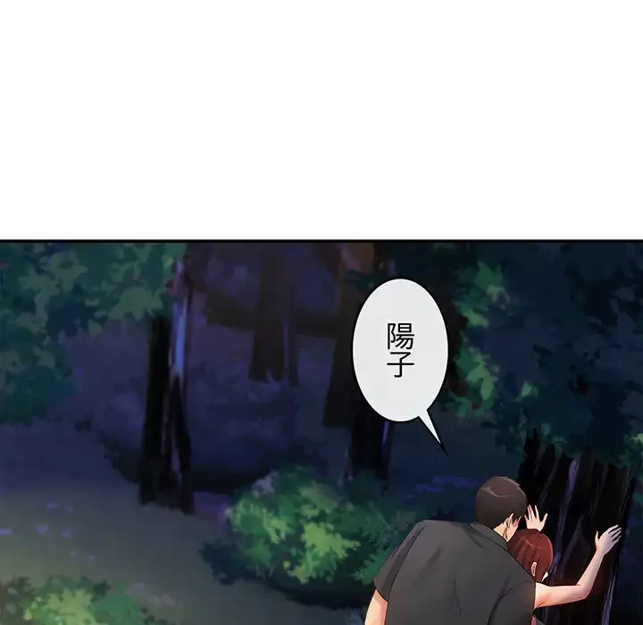 マンション管理組合は取り込み中! 第20話 - 85