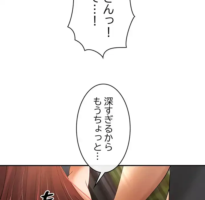 マンション管理組合は取り込み中! 第20話 - 105