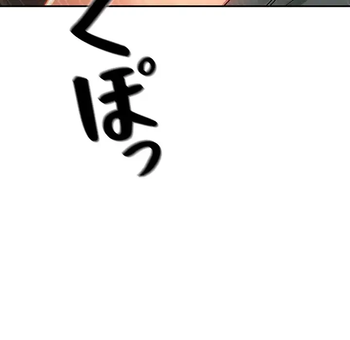 マンション管理組合は取り込み中! 第20話 - 111