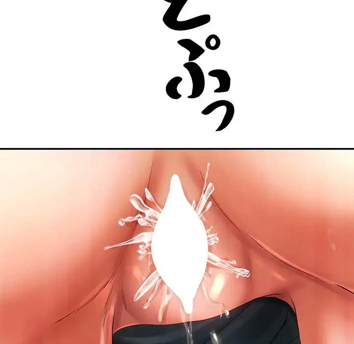 マンション管理組合は取り込み中! 第20話 - 121