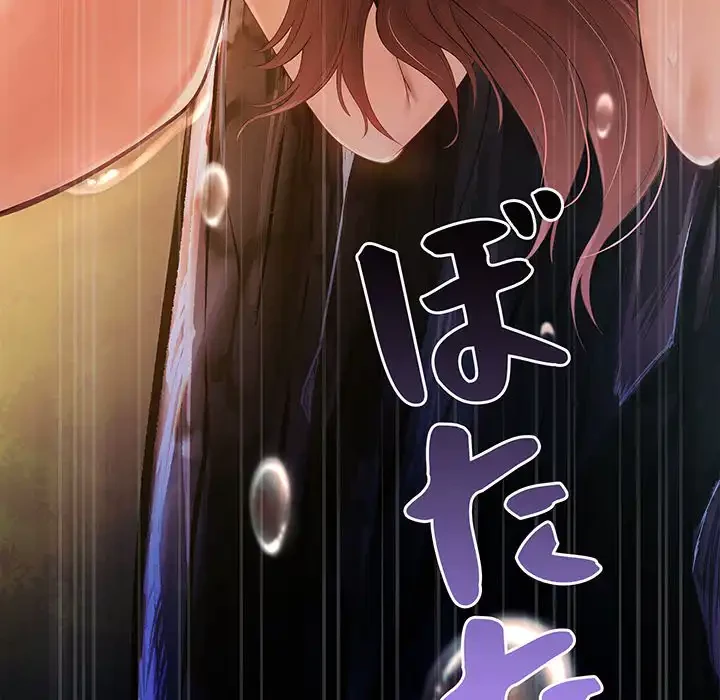 マンション管理組合は取り込み中! 第20話 - 123