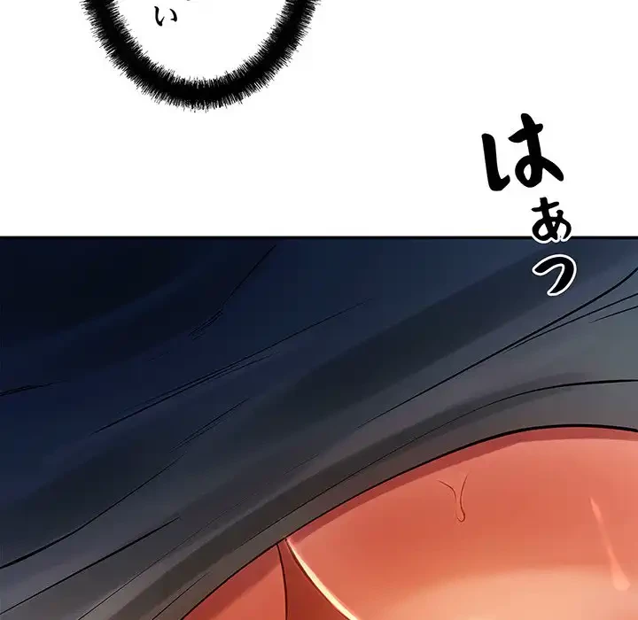 マンション管理組合は取り込み中! 第20話 - 131