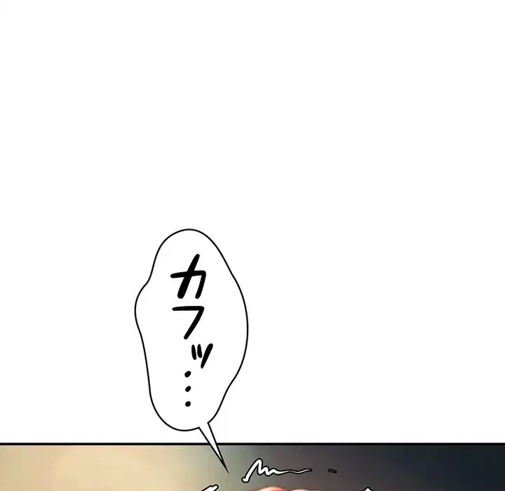 マンション管理組合は取り込み中! 第20話 - 158