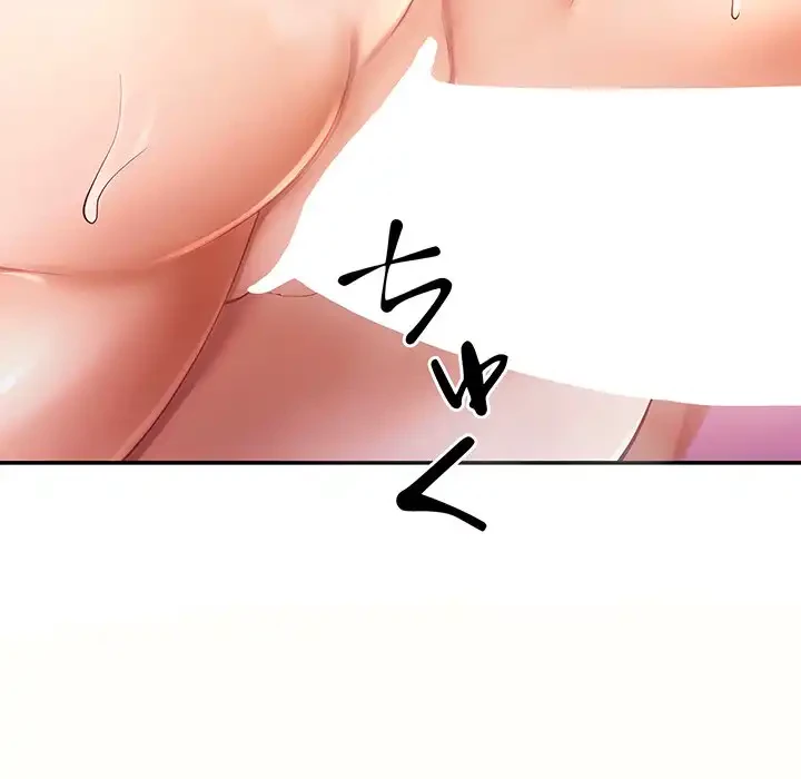 マンション管理組合は取り込み中! 第20話 - 180