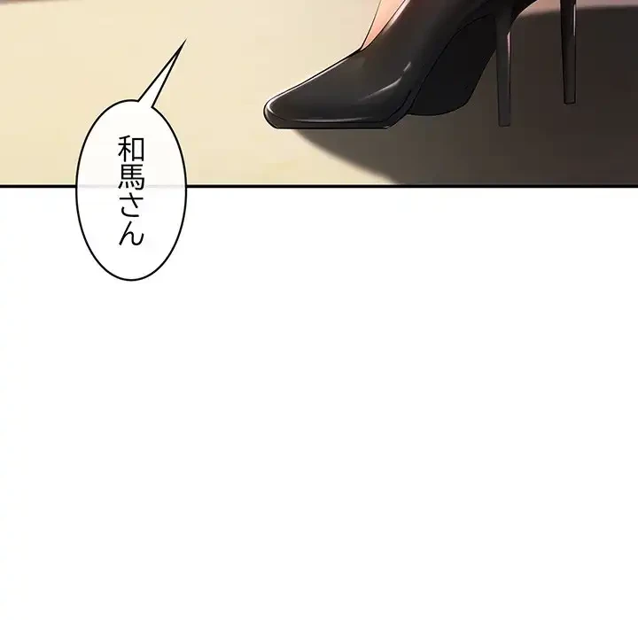 マンション管理組合は取り込み中! 第21話 - 21