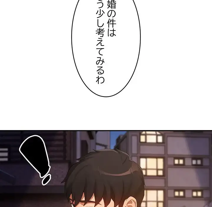 マンション管理組合は取り込み中! 第21話 - 24