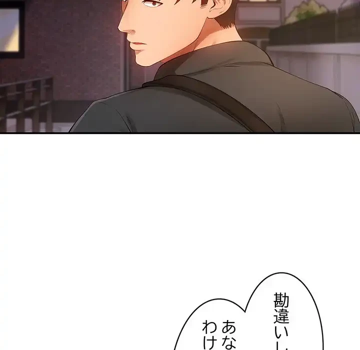 マンション管理組合は取り込み中! 第21話 - 25