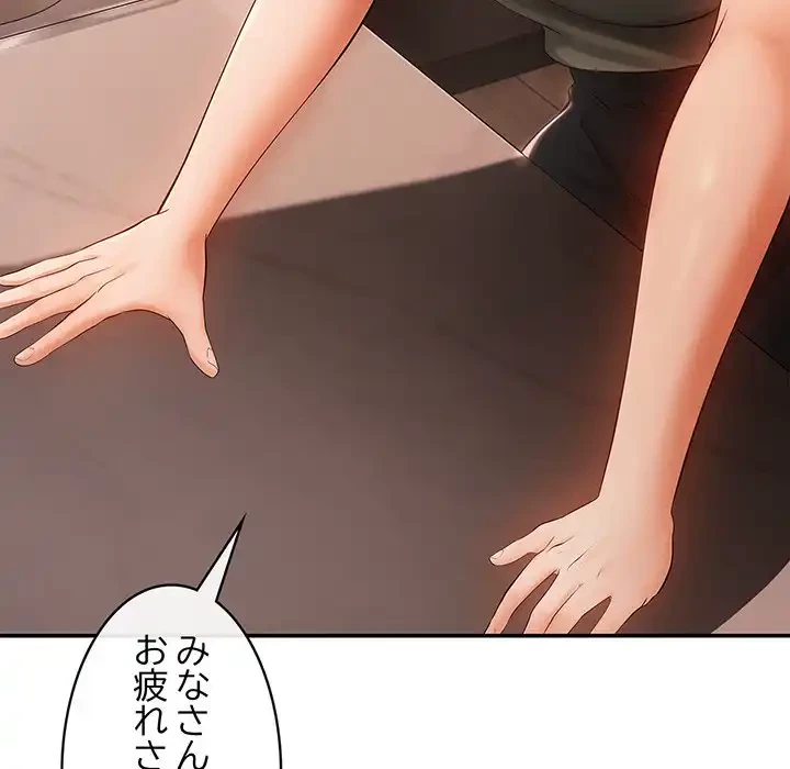 マンション管理組合は取り込み中! 第21話 - 39