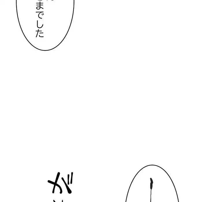 マンション管理組合は取り込み中! 第21話 - 40