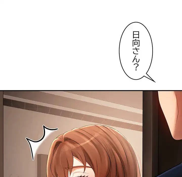 マンション管理組合は取り込み中! 第21話 - 48