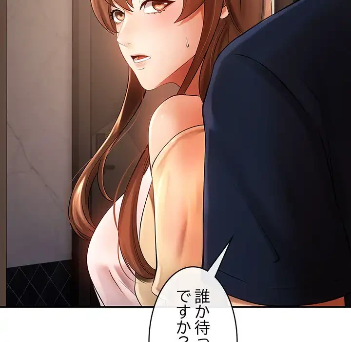 マンション管理組合は取り込み中! 第21話 - 49