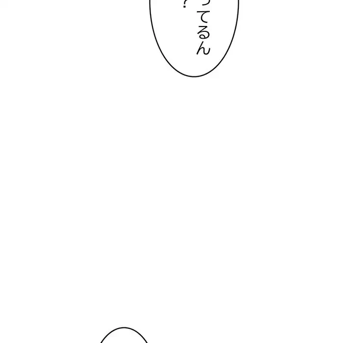 マンション管理組合は取り込み中! 第21話 - 50