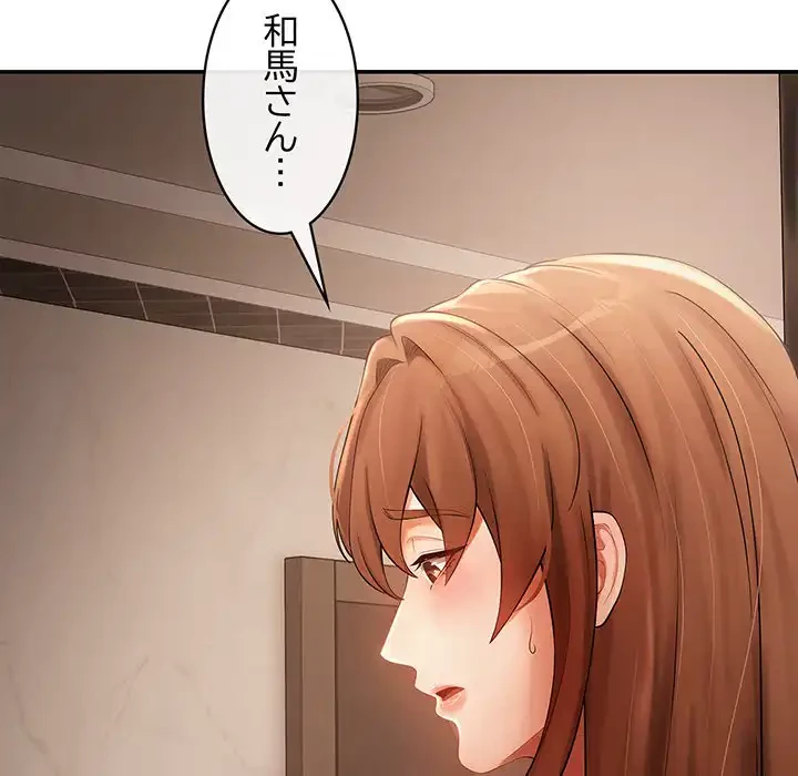 マンション管理組合は取り込み中! 第21話 - 51