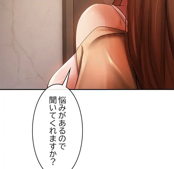 マンション管理組合は取り込み中! 第21話 - 52