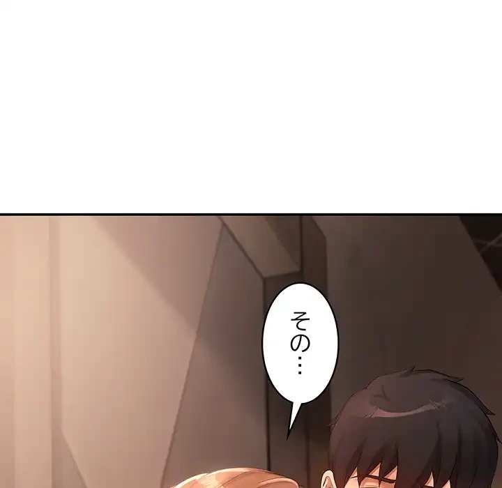 マンション管理組合は取り込み中! 第21話 - 56