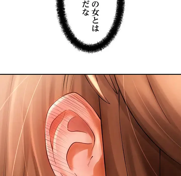 マンション管理組合は取り込み中! 第21話 - 70