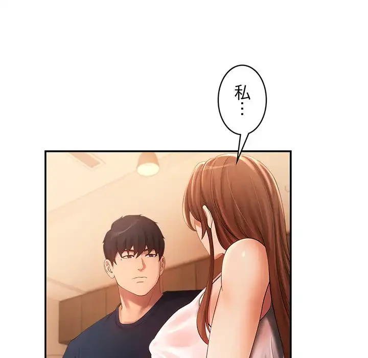 マンション管理組合は取り込み中! 第21話 - 72