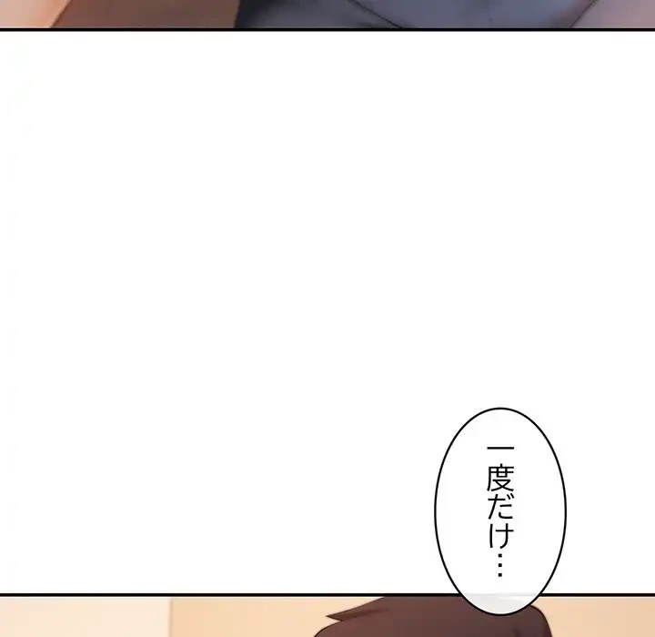 マンション管理組合は取り込み中! 第21話 - 85