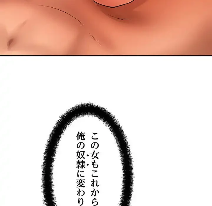 マンション管理組合は取り込み中! 第21話 - 111