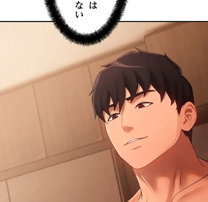 マンション管理組合は取り込み中! 第21話 - 112