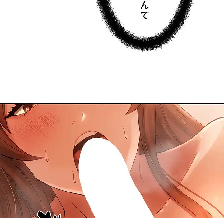 マンション管理組合は取り込み中! 第21話 - 115