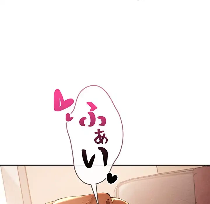 マンション管理組合は取り込み中! 第21話 - 117