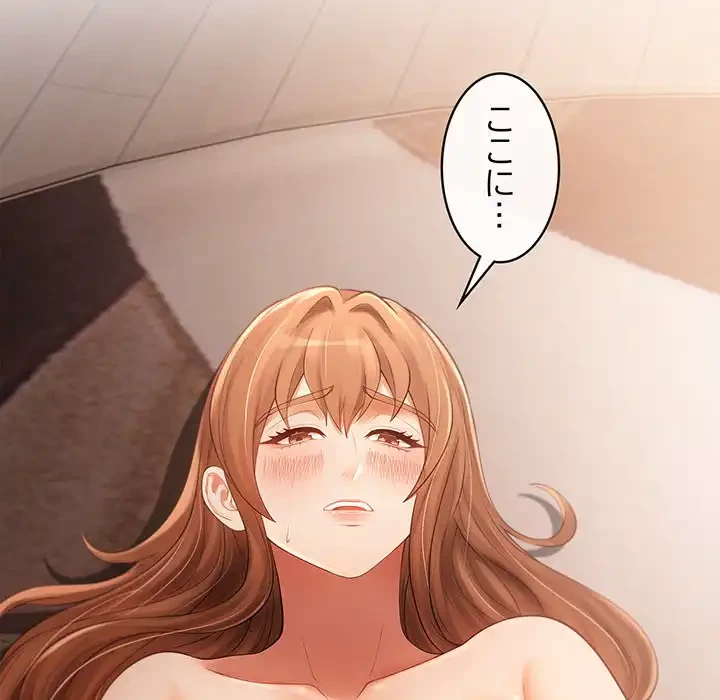 マンション管理組合は取り込み中! 第21話 - 125