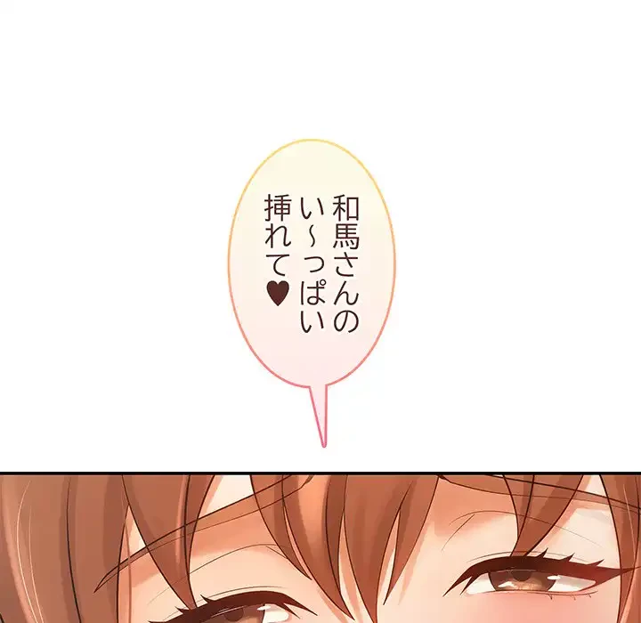 マンション管理組合は取り込み中! 第21話 - 128