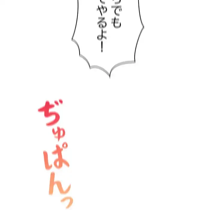 マンション管理組合は取り込み中! 第21話 - 139